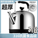 YRYE蘇泊（SUPO）爾同款316不銹鋼電熱水壺大容量自動(dòng)斷電保溫電壺家用電水壺鳴笛燒水壺 8L 【316母嬰級 適合老人小孩使用】特厚鋼印