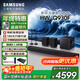 三星【新品上市】音響HW-Q930F/XZ9.1.4物理聲道杜比全景聲回音壁無(wú)線(xiàn)環(huán)繞手機藍牙投影家庭影院音箱 黑色