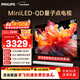 飛利浦（PHILIPS）65英寸MiniLED游戲電視機QLED量子點(diǎn) 調光護眼3+64G智能平板65PML8799/T3一級能效政府補貼20%