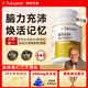 TUKLAND特科蘭德青少年兒童磷脂酰絲氨酸ps腦力寶學(xué)生備考記憶力專(zhuān)注意力 【1瓶裝】聰明大腦 充沛腦力， 60粒*1瓶
