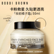 芭比波朗（Bobbi Brown）橘子面霜補水保濕隔離不油膩50ml妝前乳打底霜BB妝前柔潤底霜 店鋪TOP1橘子面霜50ml