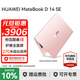 華為（HUAWEI）筆記本電腦MateBook D 14 SE/D14 Linux版超輕薄酷睿商務(wù)性能手提女士大學(xué)生用14英寸護眼屏辦公本 D14定制粉 酷睿i5-13420H 16+512G 店鋪預