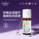 璞醫香醒目薰衣草精油10ml單方助眠護膚精油香薰