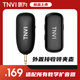 聽(tīng)為T(mén)NVI 無(wú)線(xiàn)領(lǐng)夾擴音麥 教師專(zhuān)用  教學(xué)導游講解員夾領(lǐng)式擴音機老師上課用喇叭喊話(huà)器擴音器麥克風(fēng) 外置無(wú)線(xiàn)領(lǐng)夾麥+白色擴音器