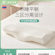 皇家袋鼠泰國(guó)進(jìn)口乳膠枕頭護(hù)頸椎枕助睡眠天然橡膠蝶形枕側(cè)睡分區(qū)護(hù)頸枕頭 【旗艦款】蝶形護(hù)頸枕