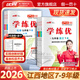 【江西專(zhuān)用】2026春25秋新學(xué)練優(yōu)初中七八九年級初一初二初三語(yǔ)文數學(xué)英語(yǔ)物理化學(xué)生物道德歷史地理789上下冊課本同步練習鞏固知識大單元作業(yè) 【26春】七年級下 數學(xué)-江西BS北師版