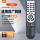 智邦適用于云南昆明昆廣網(wǎng)絡(luò )數字有線(xiàn)廣電電視機頂盒子遙控器板通用創(chuàng  )維C7000華為C2600