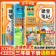 【斗半匠】2026課堂筆記三年級下冊上冊小學(xué)語(yǔ)文數學(xué)英語(yǔ)全套人教版課前預習課后練習復習隨堂課本講解黃岡學(xué)霸狀元筆記同步教材新版課堂筆記輔導書(shū) 【下冊3本】語(yǔ)文+數學(xué)+英語(yǔ)（人教版3起點(diǎn)） 三年級
