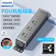 飛利浦（PHILIPS）無(wú)線(xiàn)PDU機柜插座電競自接線(xiàn)排插3位2.5平方插線(xiàn)板魚(yú)缸排插接線(xiàn)板工程大功率機房弱電箱適用拖線(xiàn)板