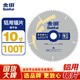 金田鋁合金鋸片10寸100齒梯平齒專(zhuān)業(yè)級鋁用切割片鋁型材鋸鋁機專(zhuān)用