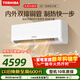 東芝（TOSHIBA）空調 大3匹 新1級能效 省電 變頻冷暖純銅管臥室 壁掛機舒適風(fēng)RAS-24TKVG1G4-C RAS-24TAVG1G4-C