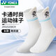 尤尼克斯YONEX羽毛球襪毛巾底卡通時(shí)尚運動(dòng)襪女款2452525BCR米白色兩雙