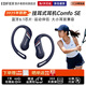 漫步者（EDIFIER）Comfo SE 運動(dòng)藍牙耳機 開(kāi)放式真無(wú)線(xiàn)藍牙V6.1 掛耳式跑步耳機 深邃藍 官方標配