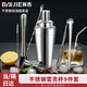 拜杰雪克杯套裝暴打手打檸檬茶工具不銹鋼碎冰搗汁棒調酒套裝工具九件