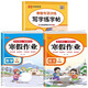 2026新二年級上冊寒假作業(yè)語(yǔ)文數學(xué)全套人教版 小學(xué)2年級上冊銜接教材小學(xué)生同步練習冊練習題專(zhuān)項訓練試卷測試卷全套預復習 【全3冊】寒假作業(yè)+練字帖 小學(xué)二年級