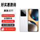 真我GT7/ GT7 Pro /GT7 Pro競速版 手機  5G智能電競游戲手機 真我 GT7 石墨烯·雪 16GB+512GB 單機+電子?？ㄒ炎?店保一年