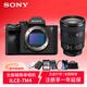 索尼（SONY）A7M4全畫(huà)幅微單數碼相機 ILCE-7M4/A7M4/a74單機身+FE 24-105mm F4 G鏡頭配件進(jìn)階套裝