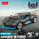 星輝男孩玩具車(chē)1:14布加迪Divo雙模式遙控車(chē)充電模型98060-1新年禮物