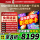 Vidda X Mini 2026款 海信電視 100英寸 超高刷QD-Mini LED 國家補貼以舊換新世俱杯電視 100VX3Q 100英寸