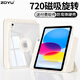 zoyu iPad11保護套2025款11英寸A16芯片適用蘋(píng)果iPad10第十代平板硬殼全包防摔防彎磁吸拆分 奶油白 2025款iPad11【A16芯片】/第十代
