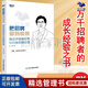 【正版】把招聘做到—我這樣做到世界500強 HR人事人力資源面試技巧 企業(yè)管理職場(chǎng)書(shū)籍/企業(yè)人力資源招聘培訓書(shū)籍團購送人 把招聘做到極致