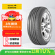 佳通輪胎(Giti)輪胎185/65R15 88H  228 適配 愛(ài)麗舍/長(cháng)城C30/軒逸/301