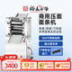 裕飛永強 廚具永強官方商用面條機全自動(dòng)電動(dòng)壓面揉面切面一體機 YQ-Y30B