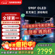 三星（SAMSUNG）25年新款42/65/77/83英寸S90F系列 OLED 4K超高清超薄平板電視家電二級能效國家補貼以舊換新 42英寸 S90F