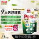 寶瑩（Persil）【9大酵素】洗衣液250ml體驗裝清香持久留香除菌除螨去污去血漬