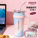COSTA巨無(wú)霸保溫杯男女士大容量水杯不銹鋼吸管杯學(xué)生冰霸杯子車(chē)載送禮
