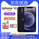 12系列【限時(shí)補貼】iPhone12系列iPhone12promax 12pro全網(wǎng)通5G國行正品雙卡激活未用 蘋(píng)果12 黑色【6.1英寸】 128G 國行【快充套裝 保修2年】