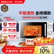格蘭仕（Galanz）平板式小型家用微波爐20升700W精準溫控旋鈕操作更便捷DG(S0)