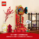 樂(lè )高（LEGO）迎財爆竹80118新春新年兒童益智拼裝積木玩具2026年新春禮物 迎財爆竹套裝【定制支架】