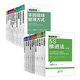 識干家精選 精益制造工廠(chǎng)管理核心內容及豐田模式22本套裝：5s、生產(chǎn)計劃、不良防止、現場(chǎng)管理、人才培育、庫存管理、豐田模式/工業(yè)工廠(chǎng)制造業(yè)精益管理書(shū)籍團購送朋友禮物