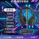 COMYEAHRGB電競頭戴式耳機支架 桌面氛圍燈 帶USB/Type-C擴展塢 頭戴式耳麥掛架 適配XM4/W820NB+ 典雅黑+1.2米TC數據線(xiàn) 無(wú)