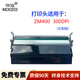 印邁 全新條碼打印頭斑馬ZT410/ZT411/ZM400適用203dpi 300點(diǎn)標簽打印機針頭國產(chǎn)斑馬zt230打印頭配件 ZM400 300dpi 打印頭配件-定制版