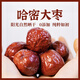 疆小鯉正宗新疆特產(chǎn)哈密大棗新鮮曬干紅棗五堡圓棗零食貢棗 特級哈密圓棗268g * 5袋 【藥膳大棗，超值劃算】