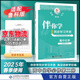 2025秋海淀名師伴你學(xué)同步學(xué)習手冊高中必修選擇性必修 高中化學(xué)必修第二冊