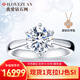 我愛(ài)鉆石網(wǎng)鉑金鉆戒1克拉18K鉆石戒指求婚GIA裸鉆定制六爪皇冠情人節禮物 【超值鉑金】50分FG色SI
