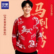 羅蒙紅色毛衣男女同款馬年本命年針織衫寬松內搭保暖慵懶線(xiàn)衣打底衫男 10229-50913紅色幸運馬 2XL 約135-155斤