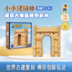 智慧寶盒兒童玩具榫卯積木原木模型大顆粒小小建筑師凱旋門(mén)擺件5-12歲禮物