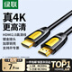 綠聯(lián) HDMI線(xiàn)2.0版 4k數字高清線(xiàn)工程級 3D視頻線(xiàn)支持筆記本電腦電視機頂盒顯示器投影儀連接線(xiàn) 4K經(jīng)典款【家裝/辦公】 1米