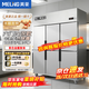 美菱（MeiLing）四門(mén)冰箱商用冰柜立式不銹鋼廚房冷柜雙溫冷凍冷藏餐飲酒店后廚 【菱星系列】六門(mén)冷凍丨中梁加熱除霜 銅管制冷丨180天只換不修