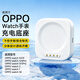 Masentek 適用于OPPO手表充電器底座4pro/Watch S/3pro/X2/X/SE/4/3/2一加手表2磁吸無(wú)線(xiàn)快充配件