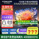 康佳旗艦店+禮包 100/85/75/65英寸 288HzMEMC高刷護眼 3+64G 4K超清智能平板電視電視 100英寸 4+128G/100E9G PRO-S 咨詢(xún)立減XXX，咨詢(xún)包滿(mǎn)意價(jià)格