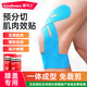 康瑪士肌肉貼運動(dòng)繃帶運動(dòng)員專(zhuān)用肌貼預分切貼布 膝蓋預分切6片裝藍色