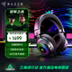 雷蛇（Razer）北海巨妖V4 頭戴式無(wú)線(xiàn)藍牙電競游戲耳機耳麥 RGB燈效 THX空間音效 CSGO 吃雞耳機 三角洲官方指定