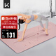 Keep天然橡膠專(zhuān)業(yè)防滑女男家用健身地墊輔助體位線(xiàn)瑜伽墊 眉黛粉