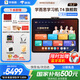 學(xué)而思學(xué)習機P4 S4 T4 pro2025重磅新品護眼大屏全新一代新課標全學(xué)段小初高幼小啟蒙校內同步九章大模型 T4旗艦款學(xué)習機13.2寸8+256G