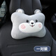 妙天下汽車(chē)頭枕護頸枕車(chē)載靠枕一對座椅可愛(ài)卡通枕頭抱枕腰靠墊車(chē)內用品 車(chē)載頭枕【倉鼠】一對裝-可拆 洗